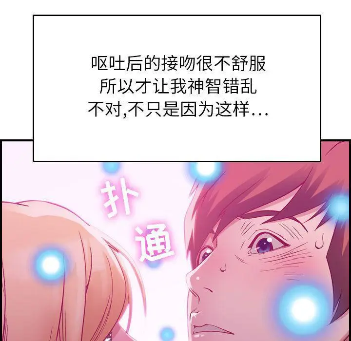 漫画《燃烧》第4话第64张图