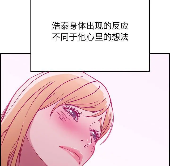 漫画《燃烧》第4话第68张图