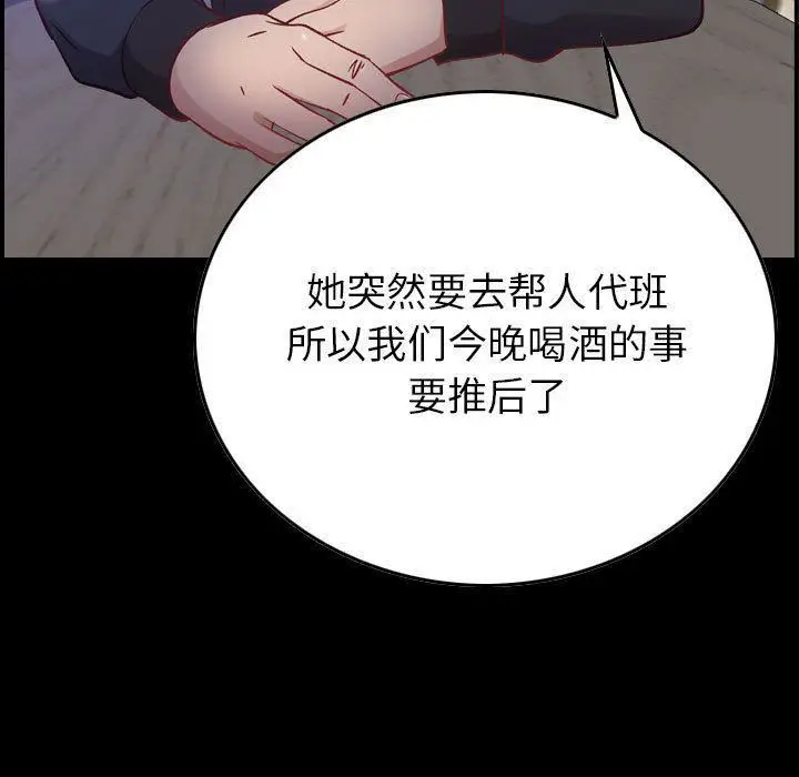 漫画《燃烧》第4话第7张图