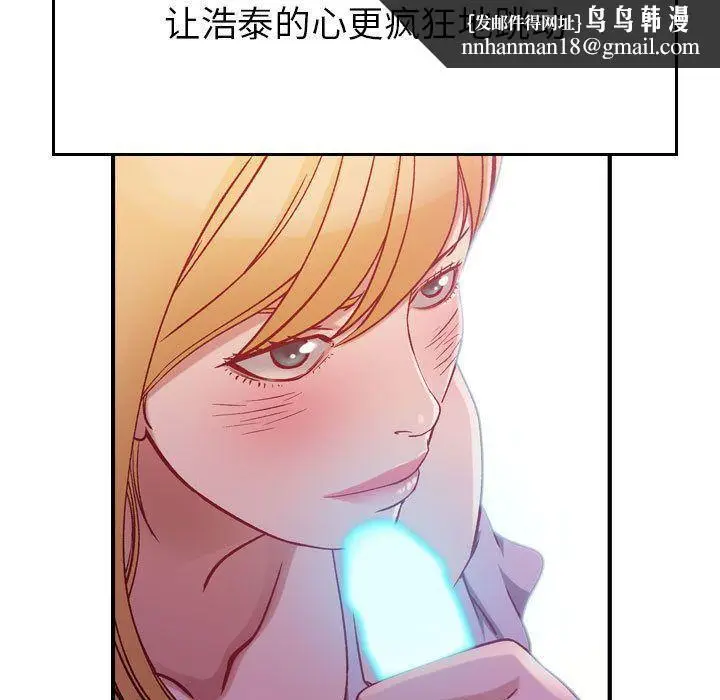 漫画《燃烧》第4话第74张图