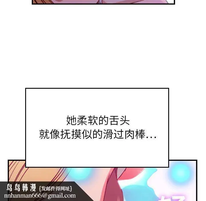 漫画《燃烧》第4话第75张图