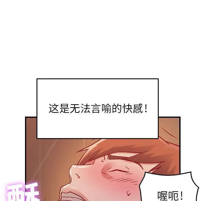 漫画《燃烧》第4话第77张图