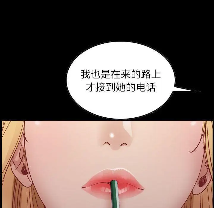 漫画《燃烧》第4话第8张图