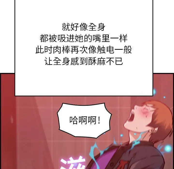 漫画《燃烧》第4话第81张图