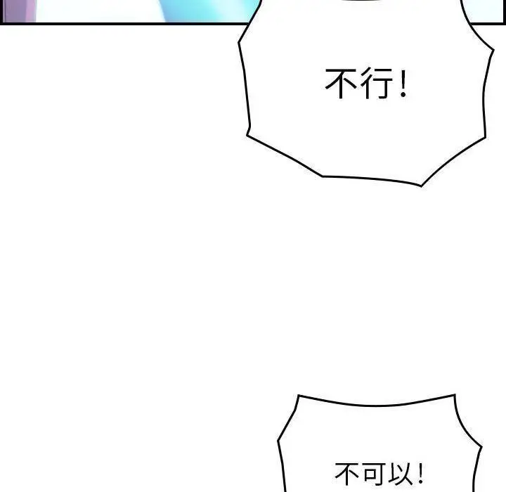 漫画《燃烧》第4话第90张图