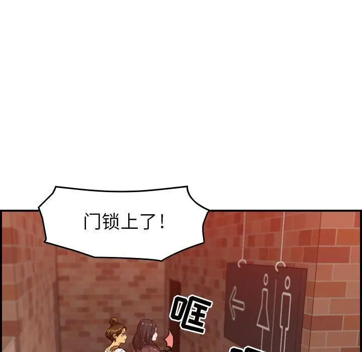 漫画《燃烧》第4话第98张图