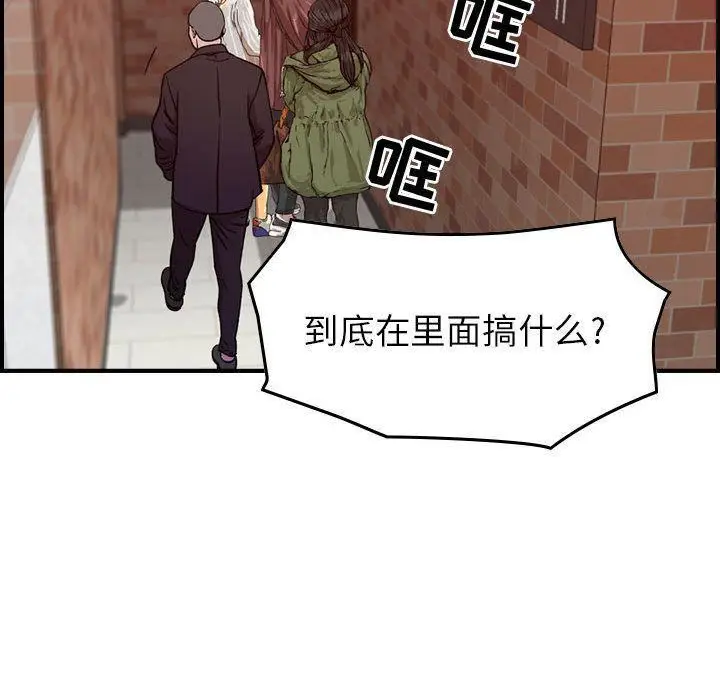 漫画《燃烧》第4话第99张图