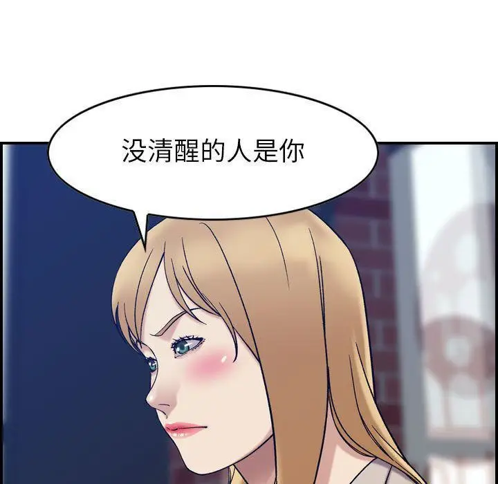 漫画《燃烧》第26话第101张图