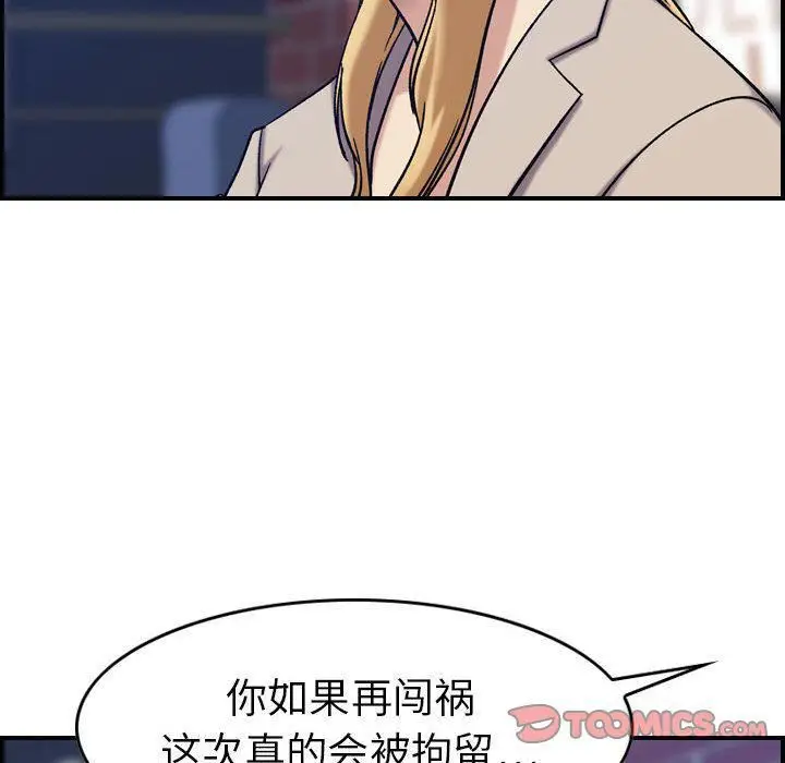 漫画《燃烧》第26话第102张图