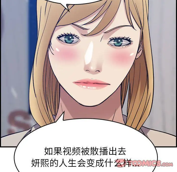 漫画《燃烧》第26话第105张图