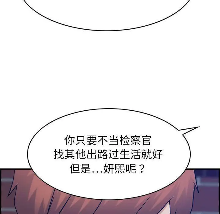 漫画《燃烧》第26话第106张图