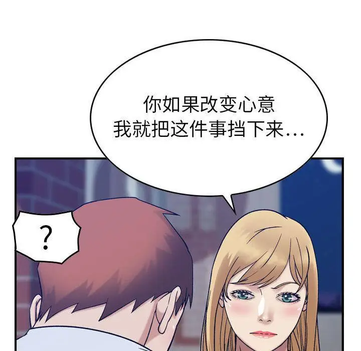 漫画《燃烧》第26话第110张图