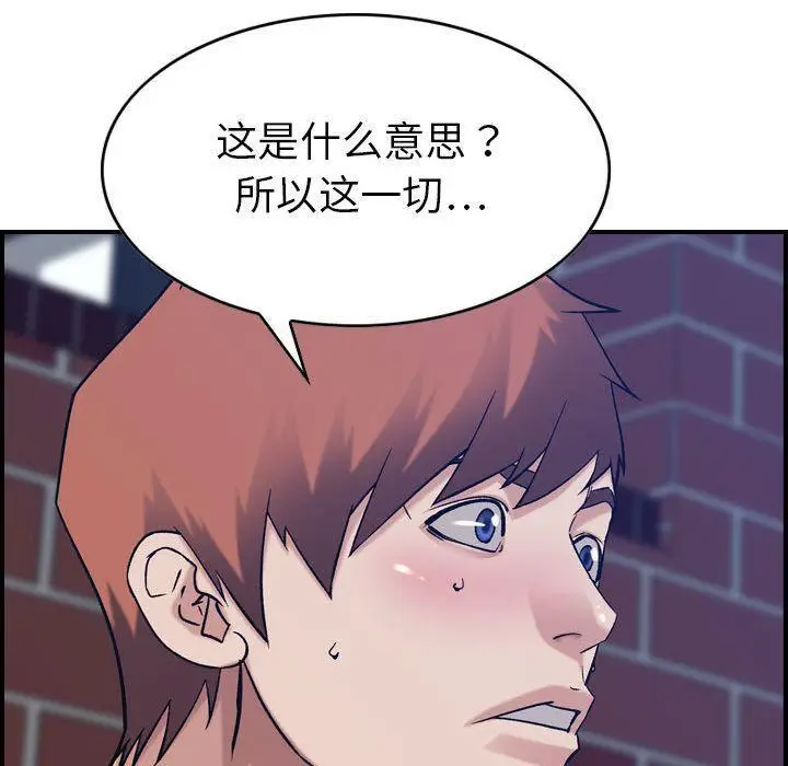 漫画《燃烧》第26话第112张图