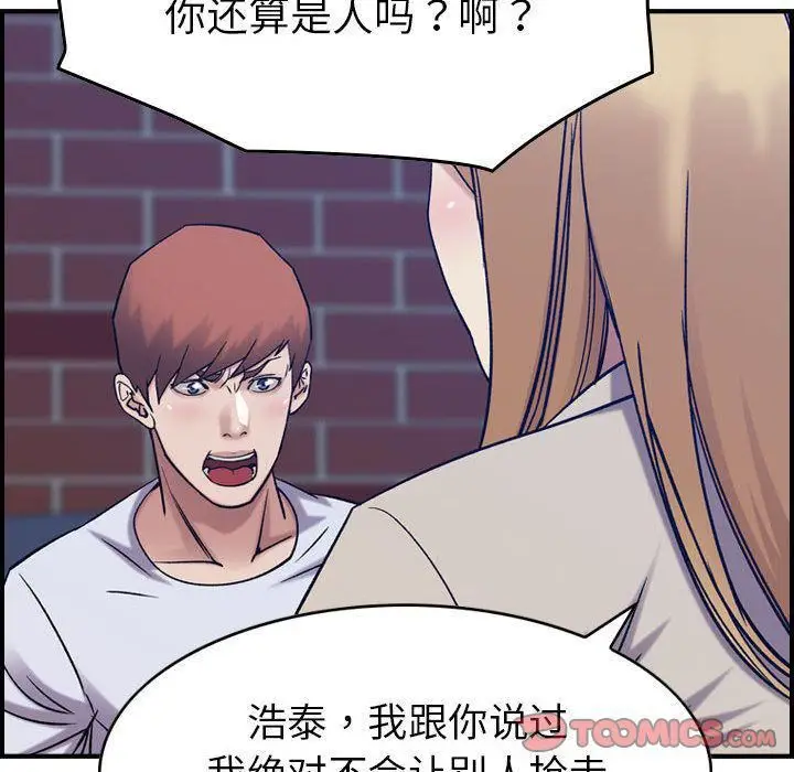 漫画《燃烧》第26话第114张图