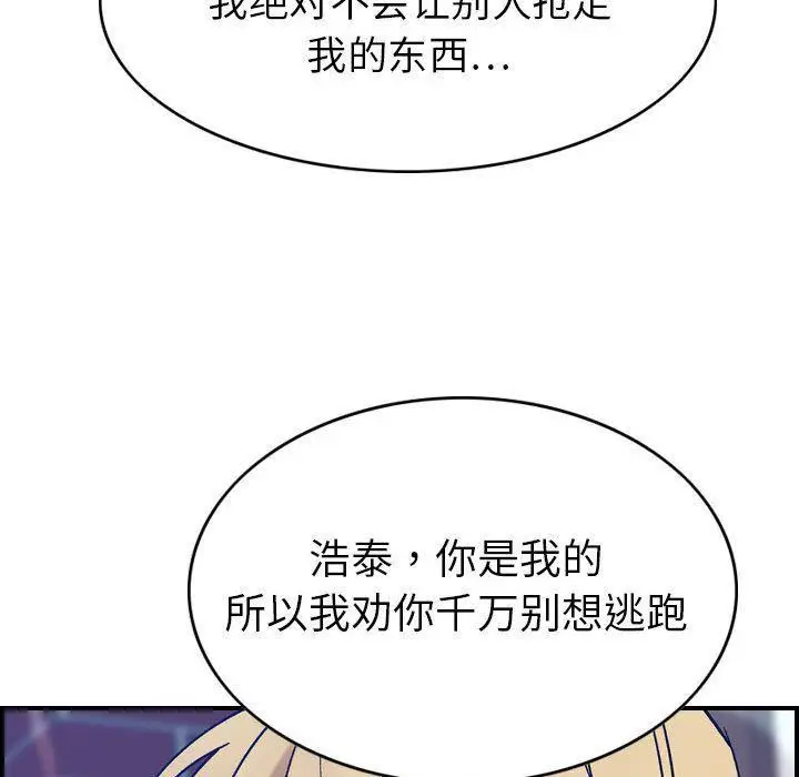 漫画《燃烧》第26话第115张图