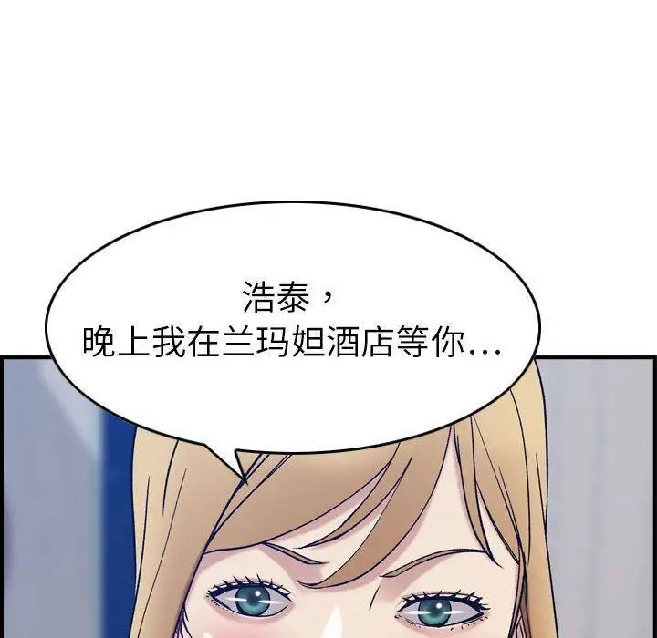 漫画《燃烧》第26话第119张图
