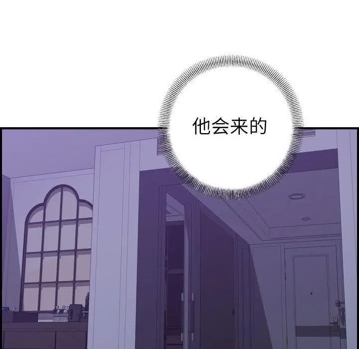 漫画《燃烧》第26话第125张图