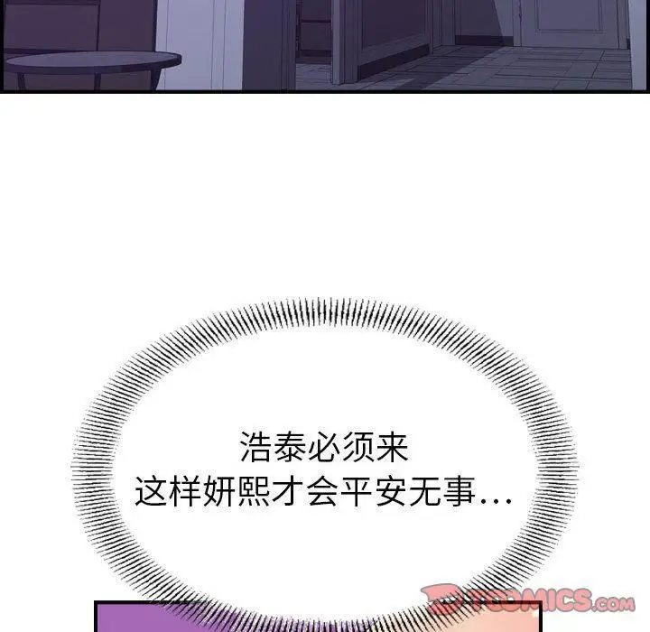 漫画《燃烧》第26话第126张图