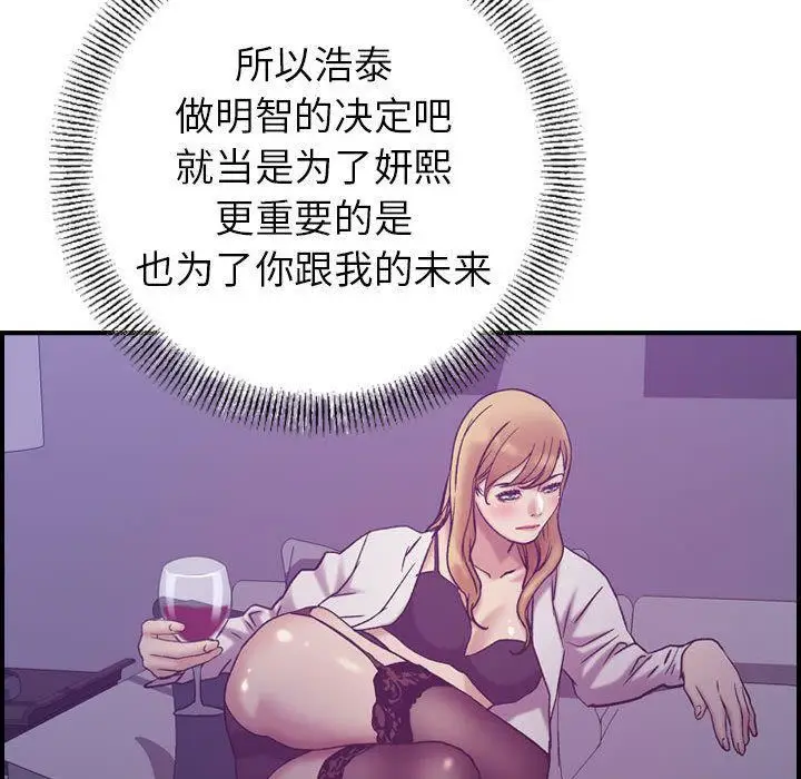 漫画《燃烧》第26话第130张图