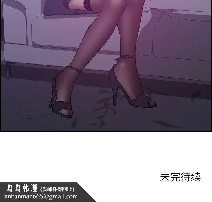 漫画《燃烧》第26话第131张图