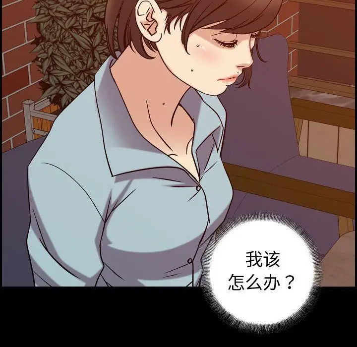 漫画《燃烧》第26话第14张图