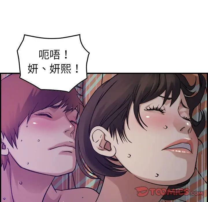 漫画《燃烧》第26话第24张图