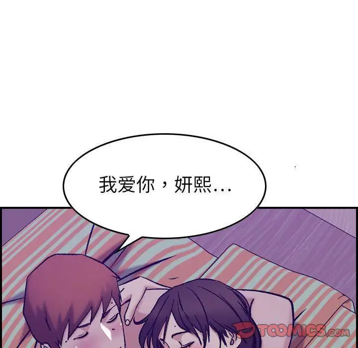 漫画《燃烧》第26话第30张图