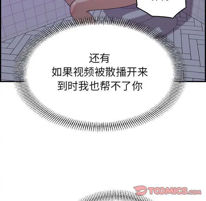 漫画《燃烧》第26话第39张图