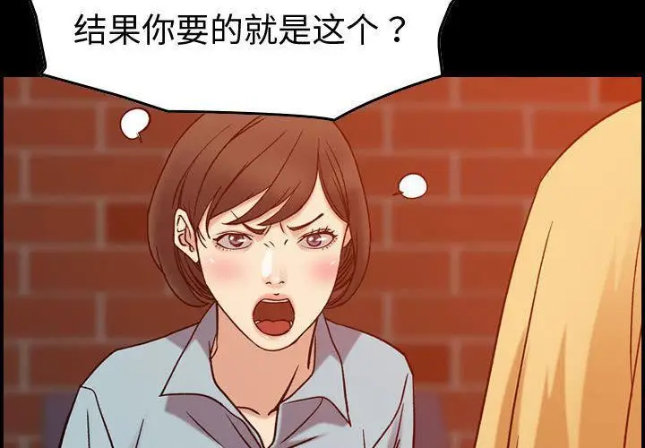 漫画《燃烧》第26话第4张图