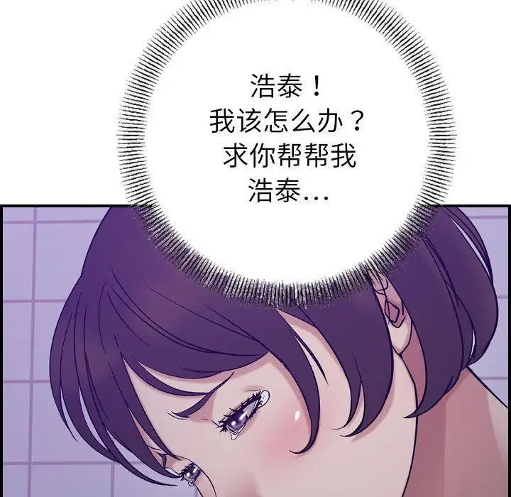 漫画《燃烧》第26话第40张图