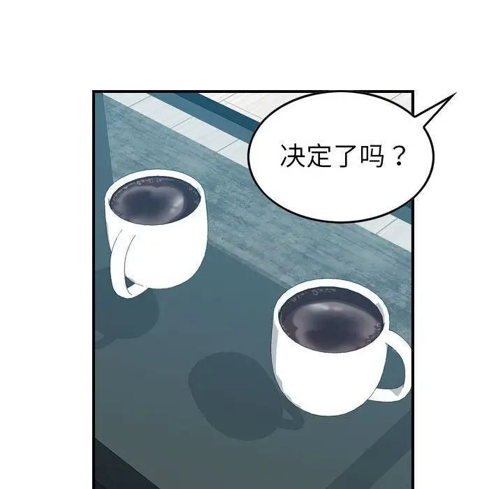 漫画《燃烧》第26话第44张图