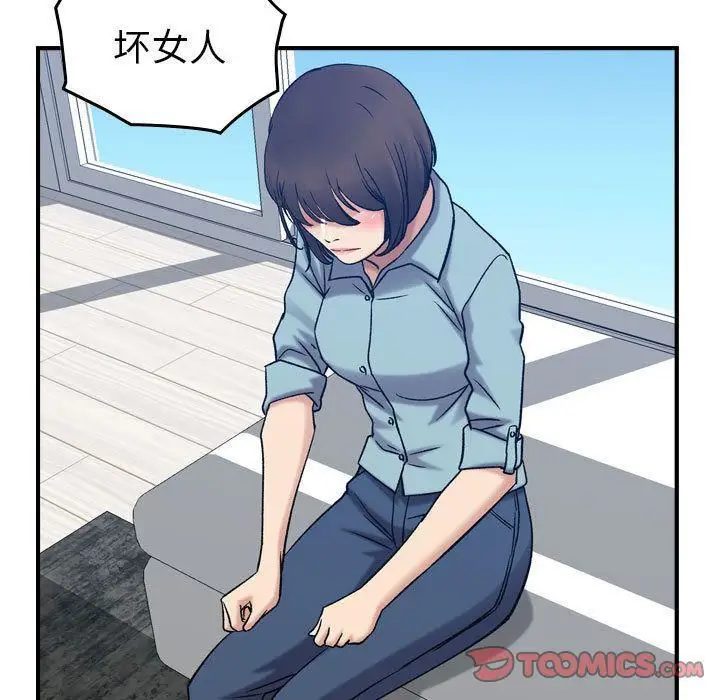 漫画《燃烧》第26话第48张图