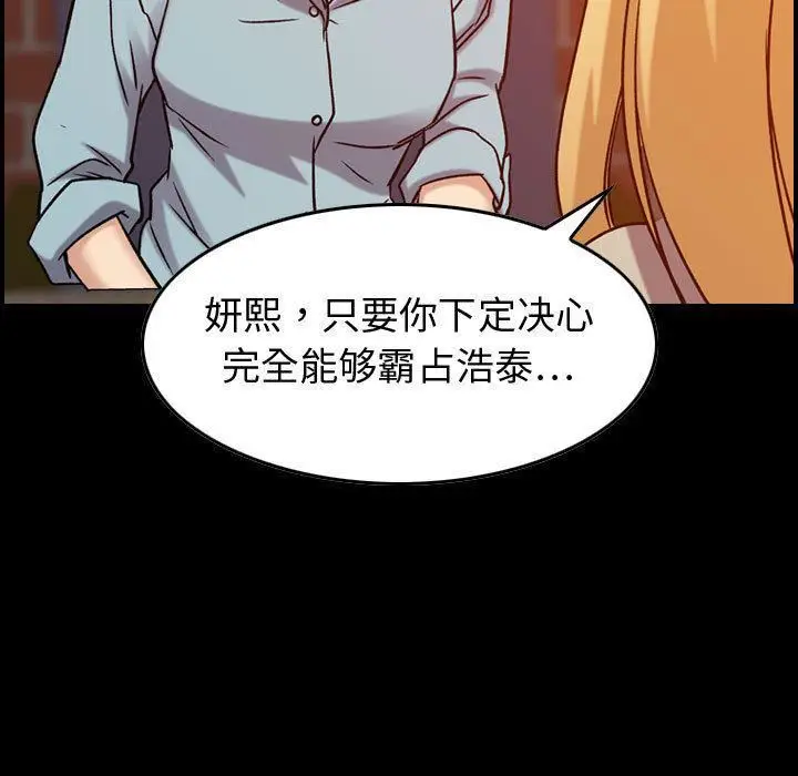 漫画《燃烧》第26话第5张图