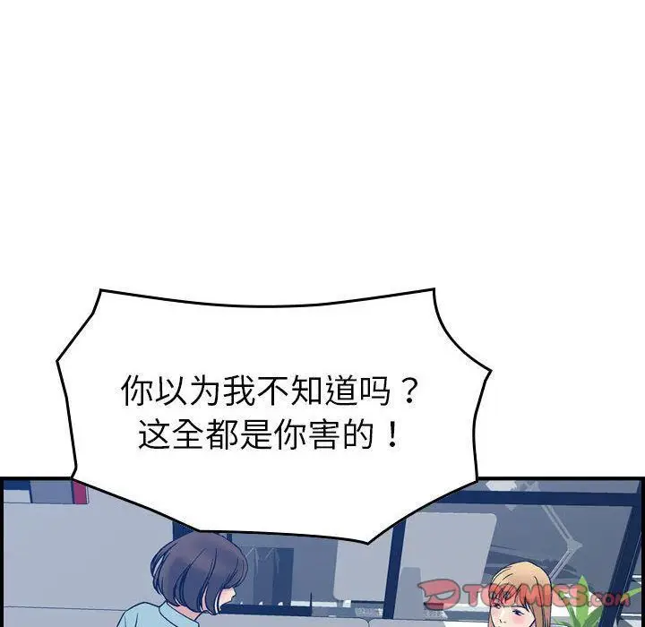 漫画《燃烧》第26话第51张图