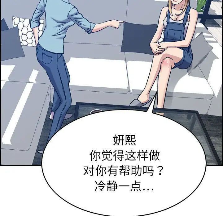 漫画《燃烧》第26话第52张图