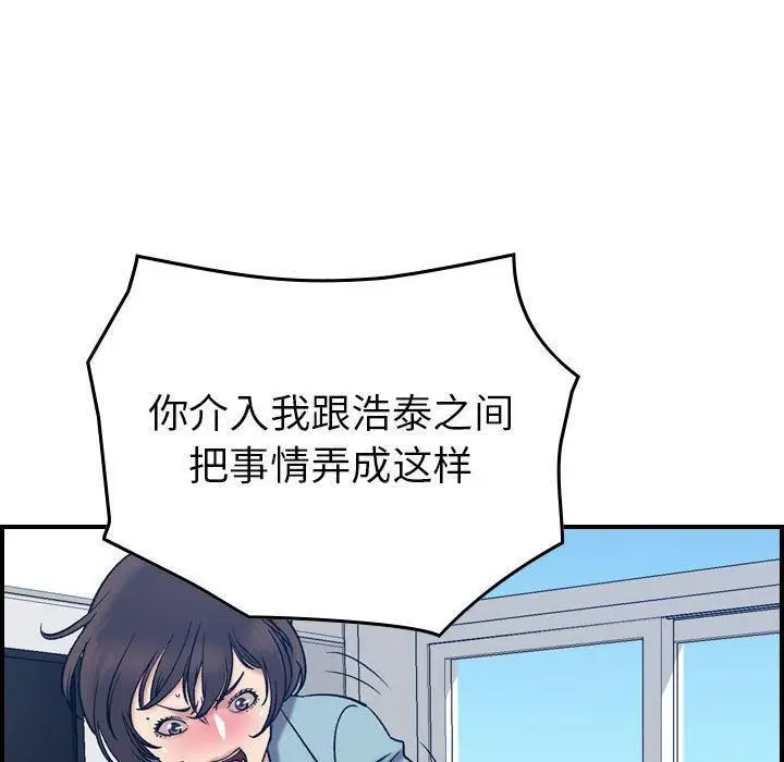 漫画《燃烧》第26话第55张图