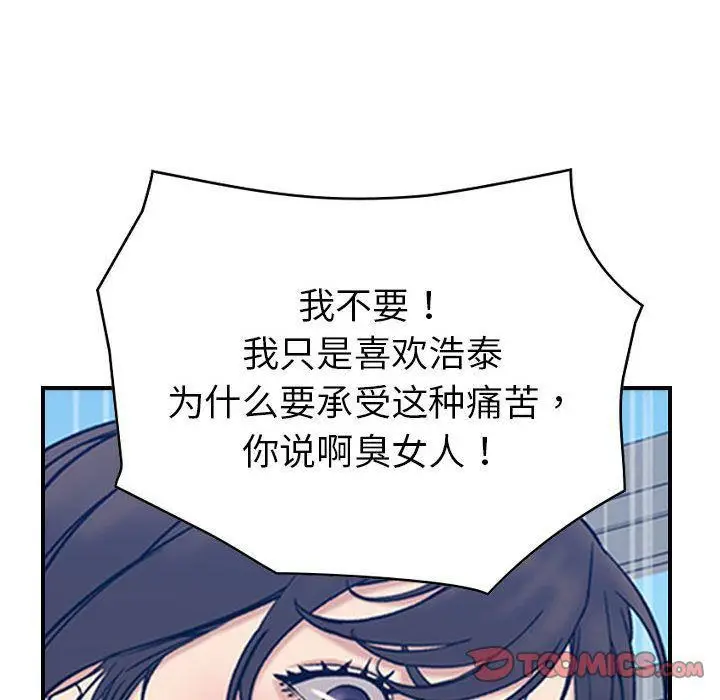 漫画《燃烧》第26话第57张图