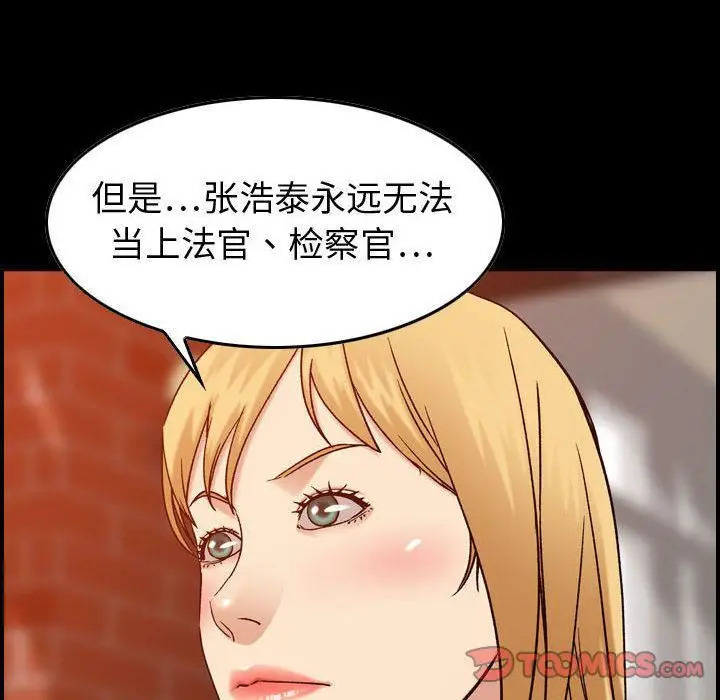 漫画《燃烧》第26话第6张图