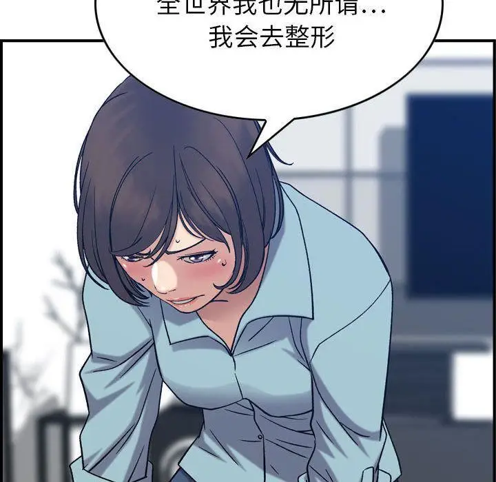 漫画《燃烧》第26话第64张图