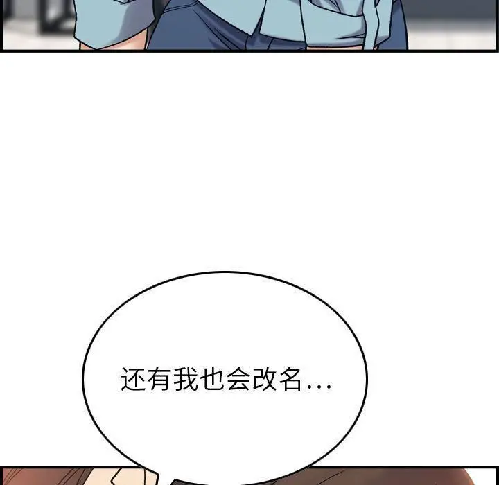 漫画《燃烧》第26话第65张图
