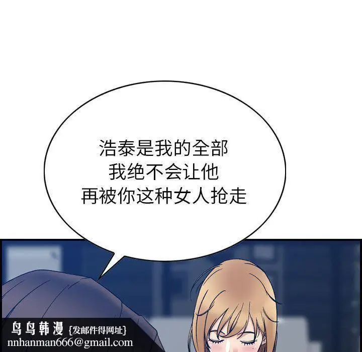 漫画《燃烧》第26话第67张图