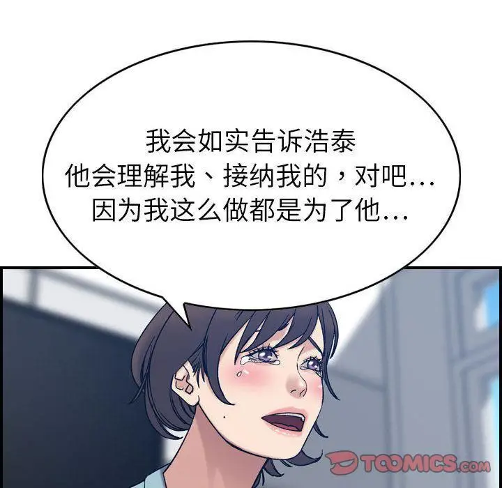 漫画《燃烧》第26话第69张图