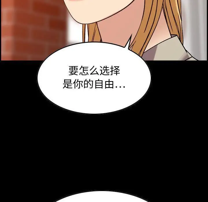 漫画《燃烧》第26话第7张图