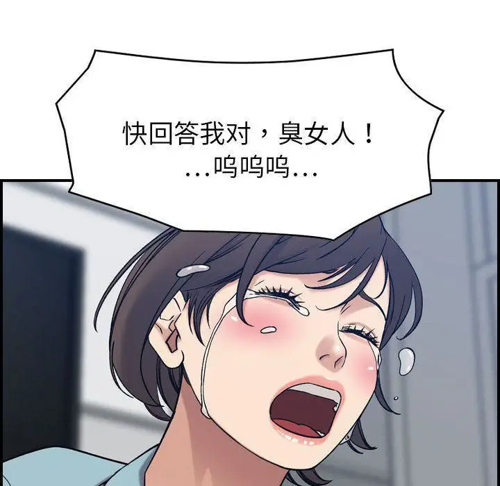 漫画《燃烧》第26话第71张图