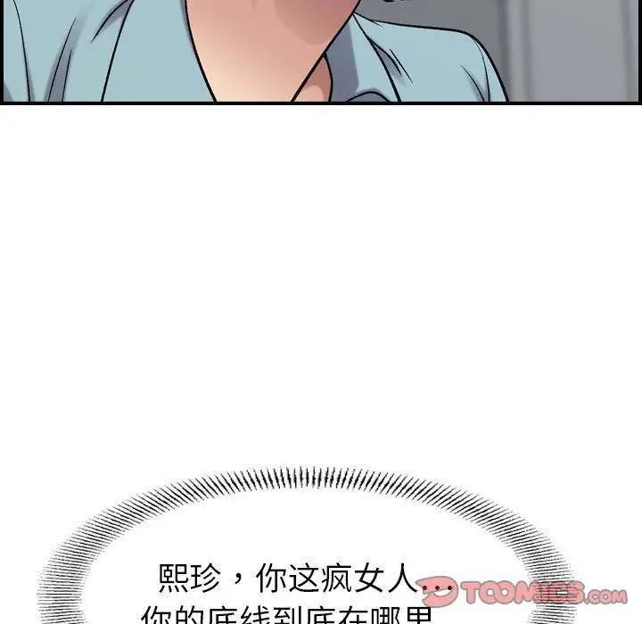 漫画《燃烧》第26话第72张图