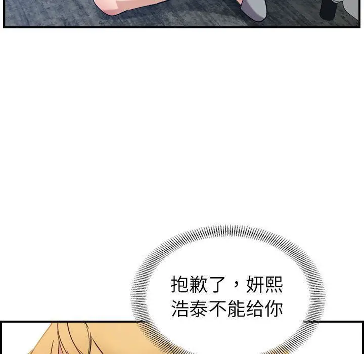 漫画《燃烧》第26话第74张图