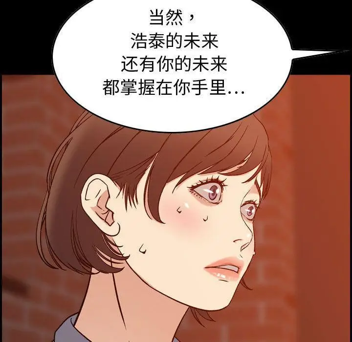 漫画《燃烧》第26话第8张图
