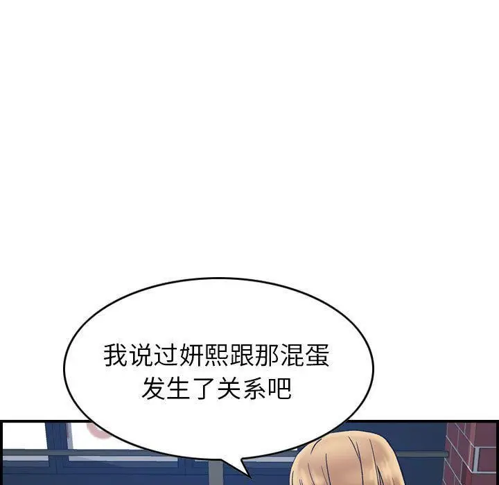 漫画《燃烧》第26话第83张图