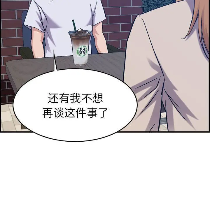 漫画《燃烧》第26话第86张图