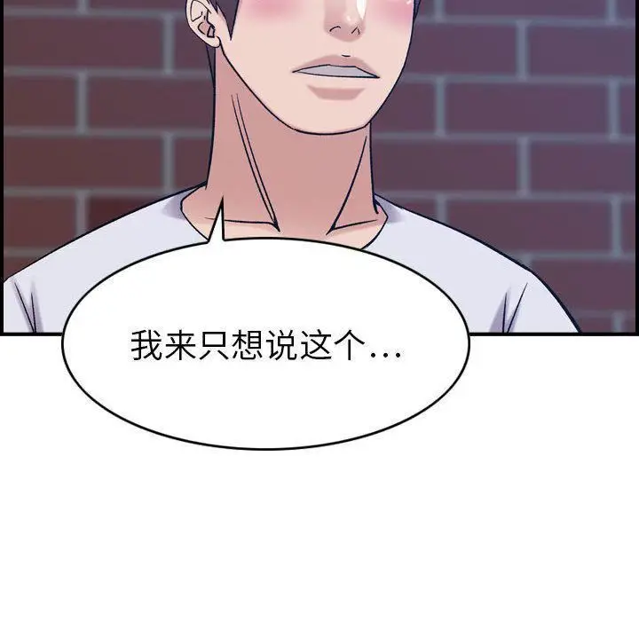 漫画《燃烧》第26话第88张图